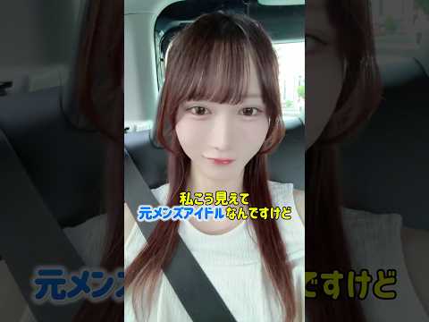【衝撃】3年ぶりに会ったら性別変わってたwww #Shorts