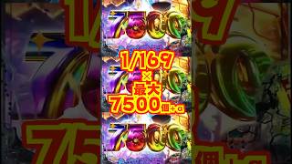 【新台】1/169.7で最大7500個＋α！！史上最強スマパチLT機登場【eとある科学の超電磁砲 PHASE NEXT（藤商事）】#新台　#