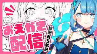 【お絵描き配信】ネオまさる家4期生メ〇ガキドラゴンの絵を描く！線画完成～微弱に着色！【プロイラストレーター系Vtuber】