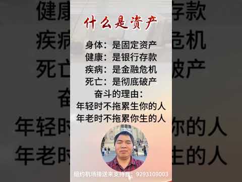 健康就是一切!有了健康才有可能获得一切#健康 #珍惜當下 #关注我们