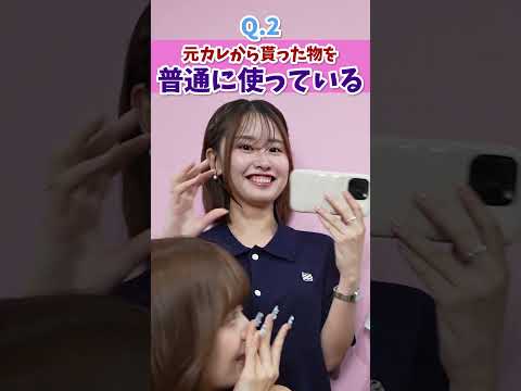 最近ときめいたことがある人は… #shorts