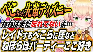 【ホロライブ切り抜き/雪花ラミィ】レイドするぺこらに圧をかけるねねちや個人事務所の名前を考えるなどねぽらぼお菓子パーティーここ好きまとめ【桃