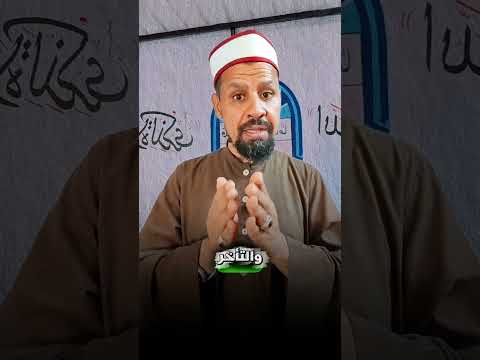 التأخر عن الشئ في المنام #تفسير_الاحلام