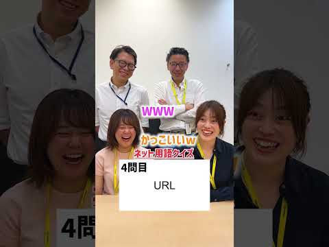 意外と難しい用語クイズ