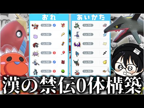 【TAG】俺、禁傳0體でもやれます【ゆっくり實況】【ポケモンSV】