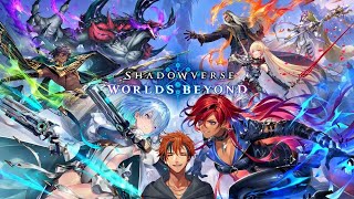 【Shadowverse: Worlds Beyond】少しだけやるぞい【夕刻ロベル/ホロスターズ】