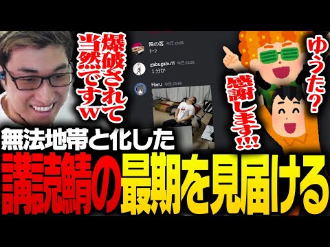 「購読者Discordサーバー」の最期を見届ける関優太【ApexLegends】