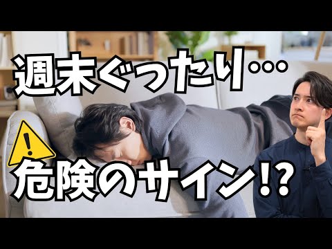 週末にぐったり寝てしまって…ダイエットのやる気が出ない人に見て欲しい動画。