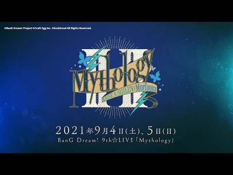 【PV】BanG Dream! 9th☆LIVE「Mythology」