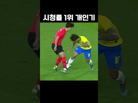 손흥민 집중력 체감 #shorts