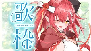 〖 雑談＆歌枠 〗 歌枠リレーとっても楽しかった☀〖 心白てと / ネオポルテ 〗