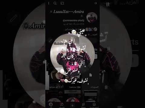 #امورة #تصميم_فيديوهات #اكسبلور #ترند