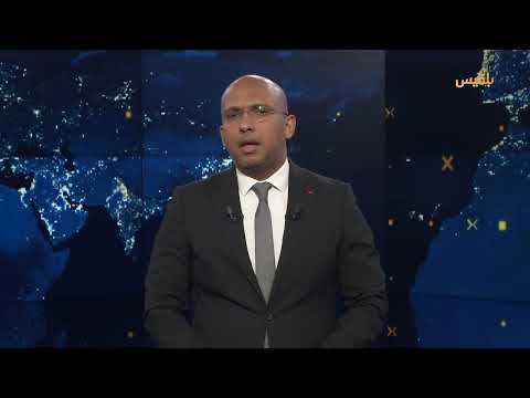 قناة بلقيس الفضائية