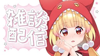 【超美麗3D/飲酒雑談】久々のお家飲酒！！【＃安蔵くんこ/#新人vtuber 】※初見・コメント大歓迎！