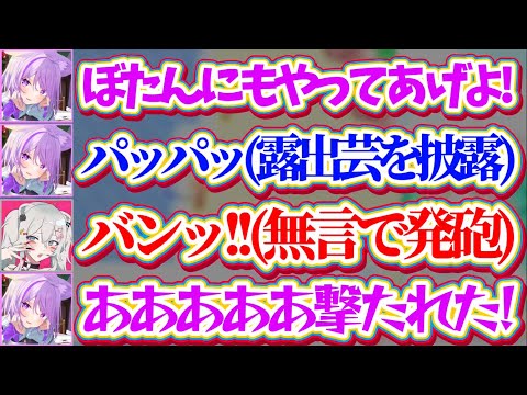 【ホロ7DTDハード】前回好評(?)だった『露出芸』をウキウキでししろんに見せた結果、突然無言で発砲するししろんにビビり散らかすおかゆんw【ホロライブ切り抜き/猫又おかゆ/獅白ぼたん/さくらみこ】