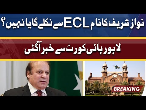 Nawaz Sharif Ky Liye Buri Khabar | ECL Se Naam Nikle Ga Ya Nahe | Khabar Agayi