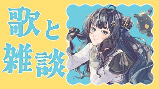【 #歌枠 】 自分が何縛り歌枠をできるのか考えよ❕￤#みおんえあ【 #vsinger / #karaoke 】