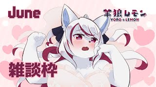 【ケモノ/雑談】音ゲーやろうと思ったら機材・設定色々云々【羊狼レモン/個人VTuber】