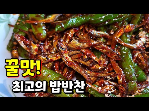 국민 밑반찬🥇맛있는 고추장 멸치볶음은 이렇게 양념장을 볶아야 대박입니다