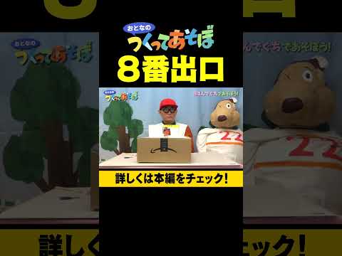 8番出口を完全再現 #8番出口 #映画 #二宮和也