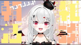 【 #朝活 #雑談 】7/21月曜日！おはよきゅ～！そういえば祝日だけど朝活しちゃいますからね！！【 #新人VTuber /#宵吸あけル 】