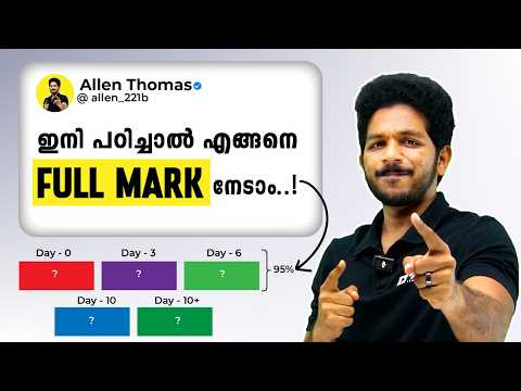 How to Score Full Marks💯in Public Exam | Perfect Plan for Full Mark | Exam Winner +2