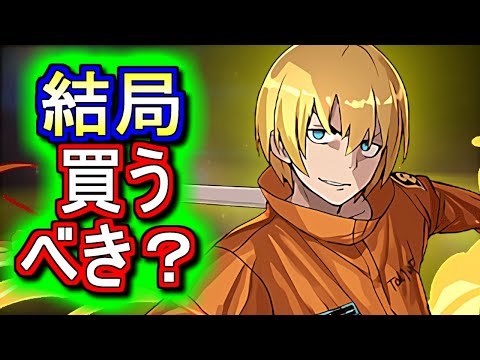 【比較解説】アーサー・ボイルは買うべきなのか？マガジンオールスターズコラボガチャの確定セット購入について、微課金目線で徹底解説します。【パズドラ】