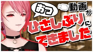 【雑談】夏休み雑談【星めぐり学園/勝気シャクナ】