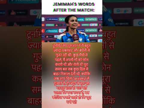 JEMIMAH'S WORDS AFTER THE MATCH.