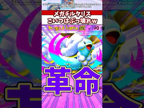 新弾のメガチルタリスEX：強力なカードと効果の解説 サムネイル