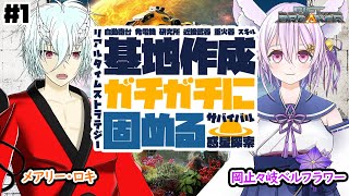 【The Riftbreaker】拠点建設型サバイバルゲーム！ ロボミミックとロボキツネが惑星探索しながら不落の要塞を建築する！＃01【Vt