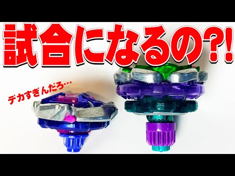 【メタルが当たらないがどうなる?!】公式が出した超低身長vs超高身長カスタムの#ベイブレードX バトル【アイアムマン】シャークスケイル