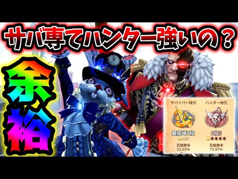 【第五人格】無徽章を装った元SペルシーボンボンAランカーが本気出した結果がやばすぎた【identityV】【アイデンティティV】