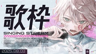 【#歌枠 】お帰り言いながらKARAOKE～ / Singing Stream【#ユプサークル 】