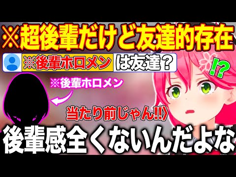 たくさんの後輩の中でも友達と声を大にして言える存在について語るさくらみこ【ホロライブ/ホロライブ切り抜き】