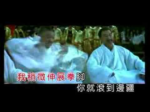 周杰倫 功夫灌籃主題曲《周大俠》完整KTV