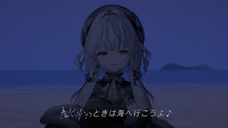 【ShoreDoodle】海へ行こうよ【瑚白ユリ / ななしいんく】