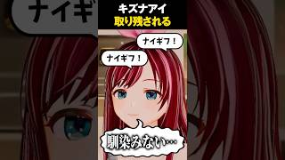 3年間の活動休止期間中でYouTubeの変化に取り残されるキズナアイ #shorts #KizunaAI #キズナアイが生まれた日