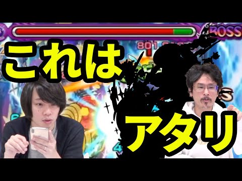 【モンスト】これはアタリ！新イベの○○○使ってみた！【なうしろ】