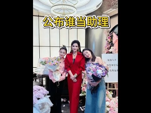 今天要公布叶子跟哈哈谁当助理，她们两个竟然互相谦让#记录真实生活 #vlog日常 #情感#职场