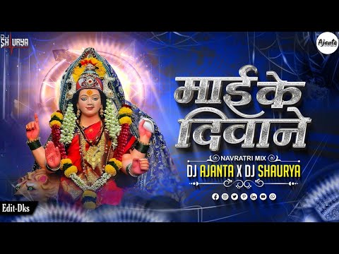 माई के दीवाने जबलपुर वाले - Dj Ajanta X Dj Shaurya 2025 Rmx