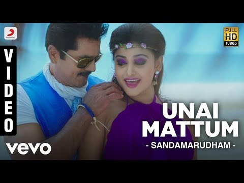 Sandamarudham - Unai Mattum Video | Sarath Kumar, Oviya | James Vasanthan - UCTNtRdBAiZtHP9w7JinzfUg