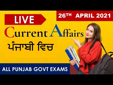 CURRENT AFFAIRS LIVE 🔴6:00 AM 26TH APRIL #PUNJAB_EXAMS_GK || FOR-PPSC-PSSSB-PSEB-PUDA2021