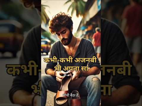इंसानियत का असली मतलब#motivational#trending#shortsfeed#shorts#short#moralstory#reels#story#ytshorts