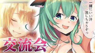 【ヘブバン】#36　 お風呂でいい汗流しちゃお！交流会！part2【Vtuber/うしざわひしめ/ゲーム実況】