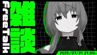 【雑談配信】もしかして今日祝日だったのか…？とりあえず飲酒しようと思います【敷嶋重工社員会議】
