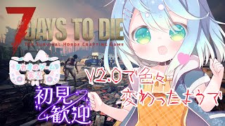 ファームしつつ必要アイテム探し　V2.1【7 Days to Die】【ENG Sub】2025/07/26　VTuber