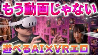 【VRエロに希望】AIが「操作できる」3D世界を生成、「Google Genie 3」が実現する理想のVR体験