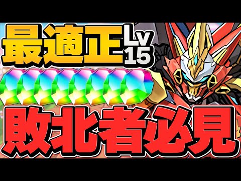 最適正！組みやすいウルトナ編成でLV15安定攻略！これ組めば魔法石15個！6月クエスト【パズドラ】
