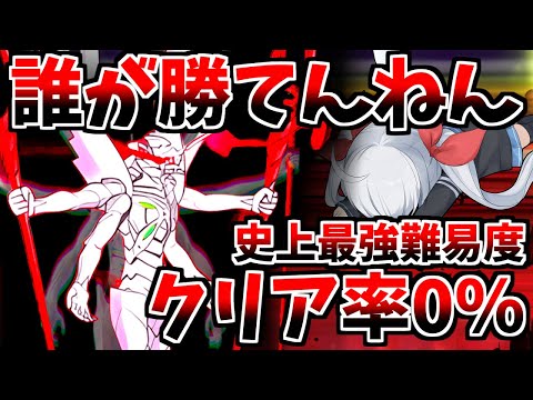 猫の動画サムネイル - 神ムズ越え！最強１３号機がやばすぎた・・・【にゃんこ大戦争】【ゆっくり実況】２ND#565